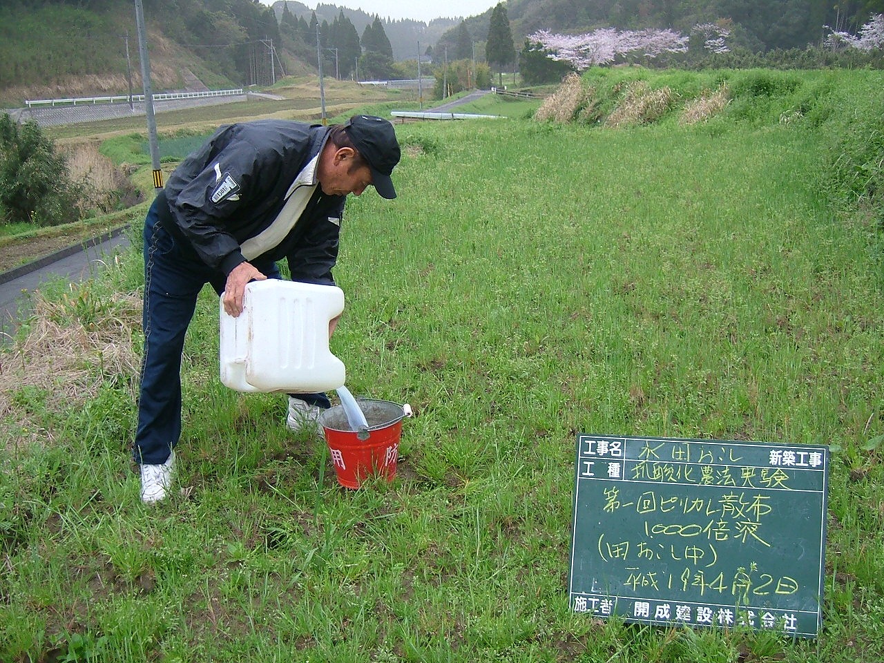 地力つくり・苗つくり