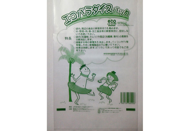 エコパラダイスパック(エコパラダイス溶液配合ポリ袋)