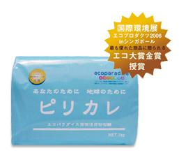 地球が喜ぶ石鹸　ピリカレ(万能粉石鹸)